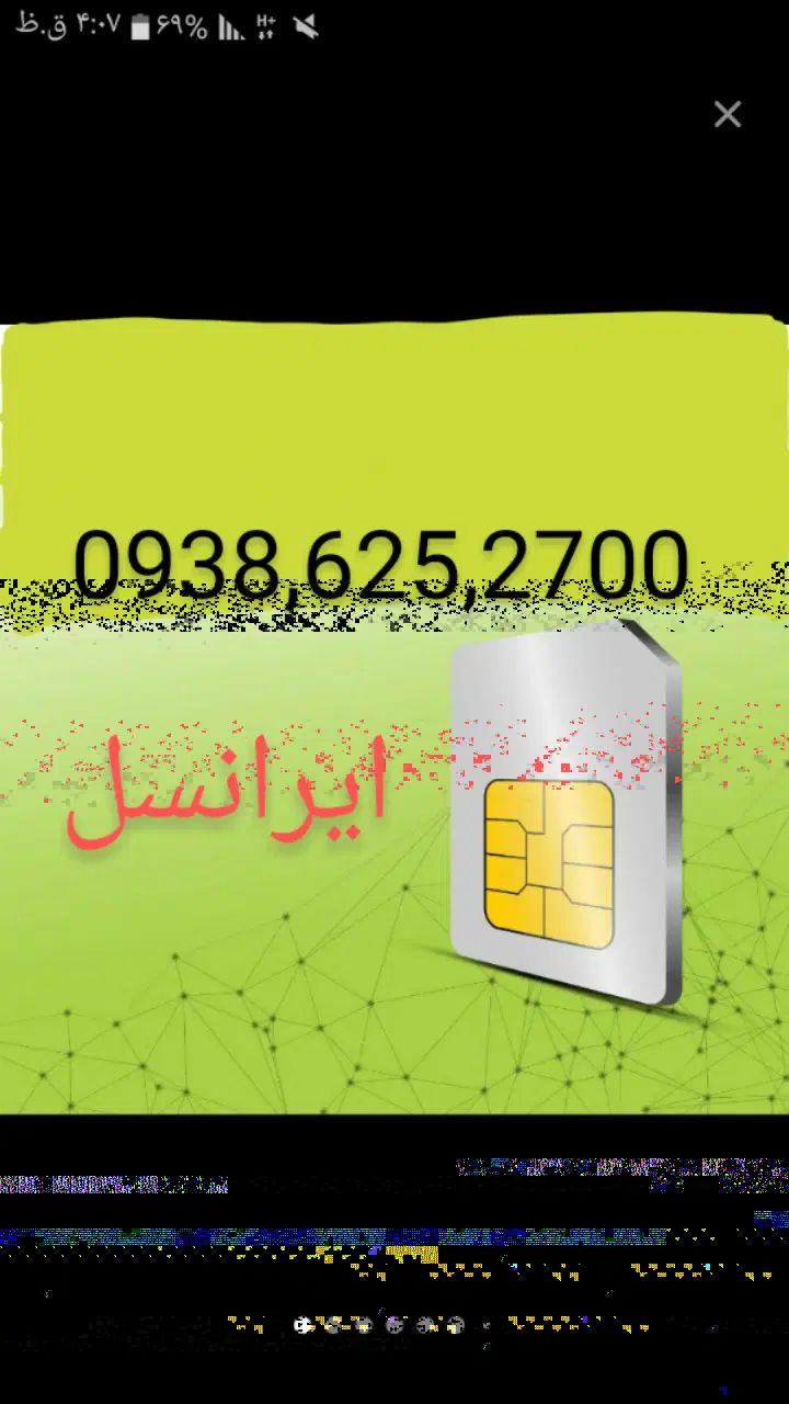 خط ایرانسل بدون تماس|سیم‌کارت|مشهد, الهیه|دیوار