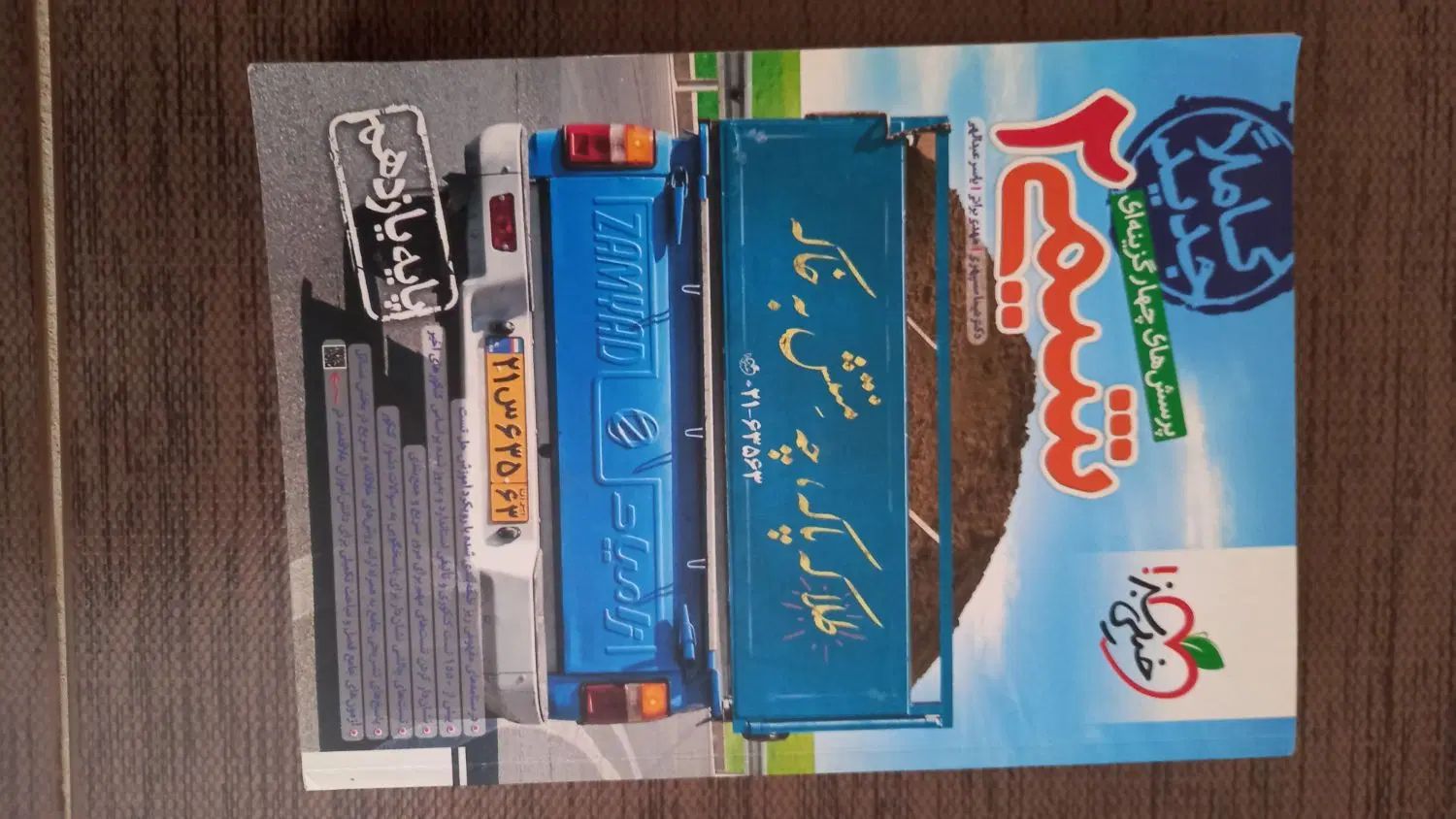 کتاب کنکور ریاضی فیزیک و جزوه اساتید برتر|کتاب و مجله آموزشی|چالوس, |دیوار