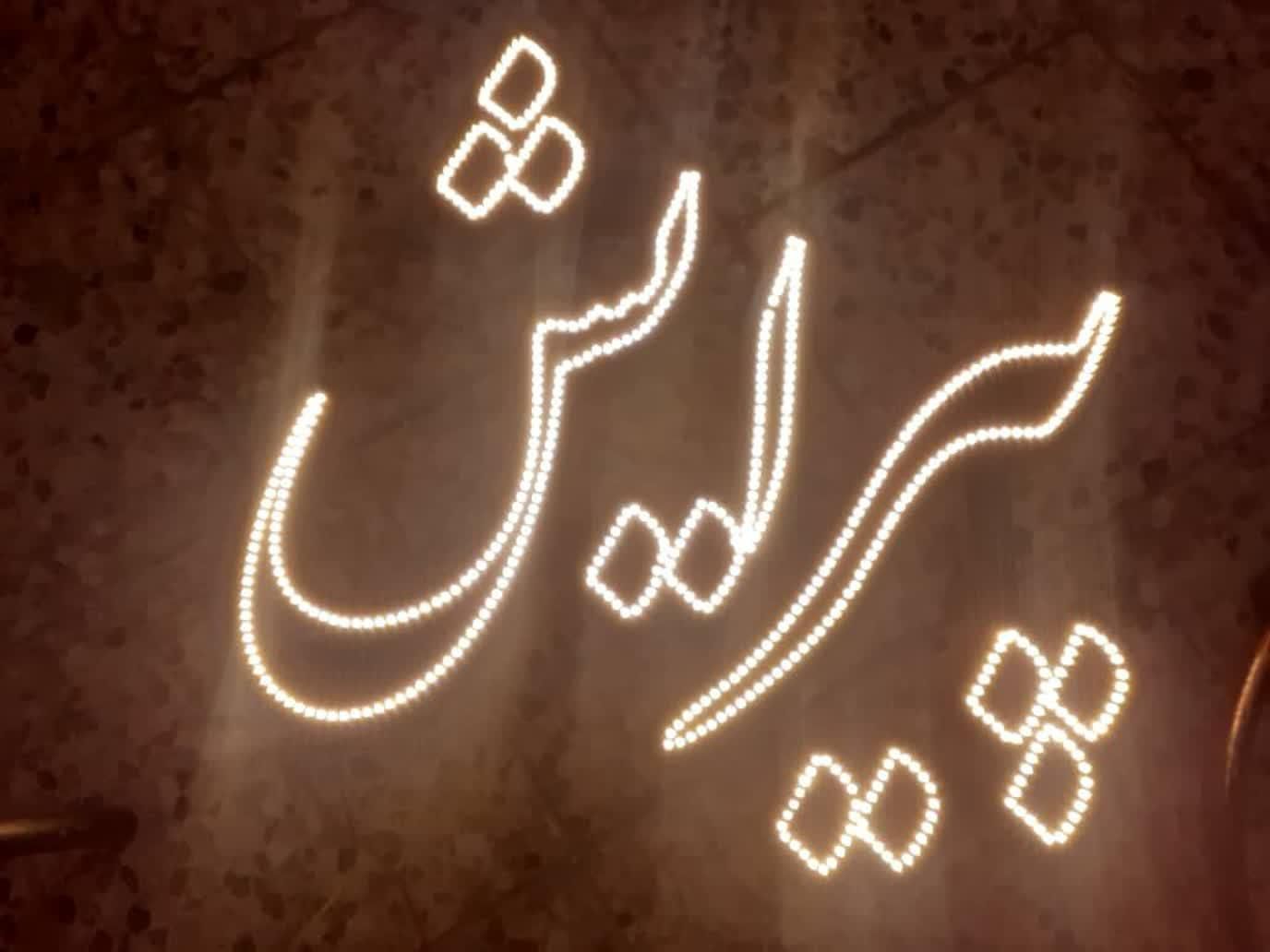 تابلو ال ای دی پیرایش با فونت نستعلیق و تیتر|فروشگاه و مغازه|برخوار, |دیوار