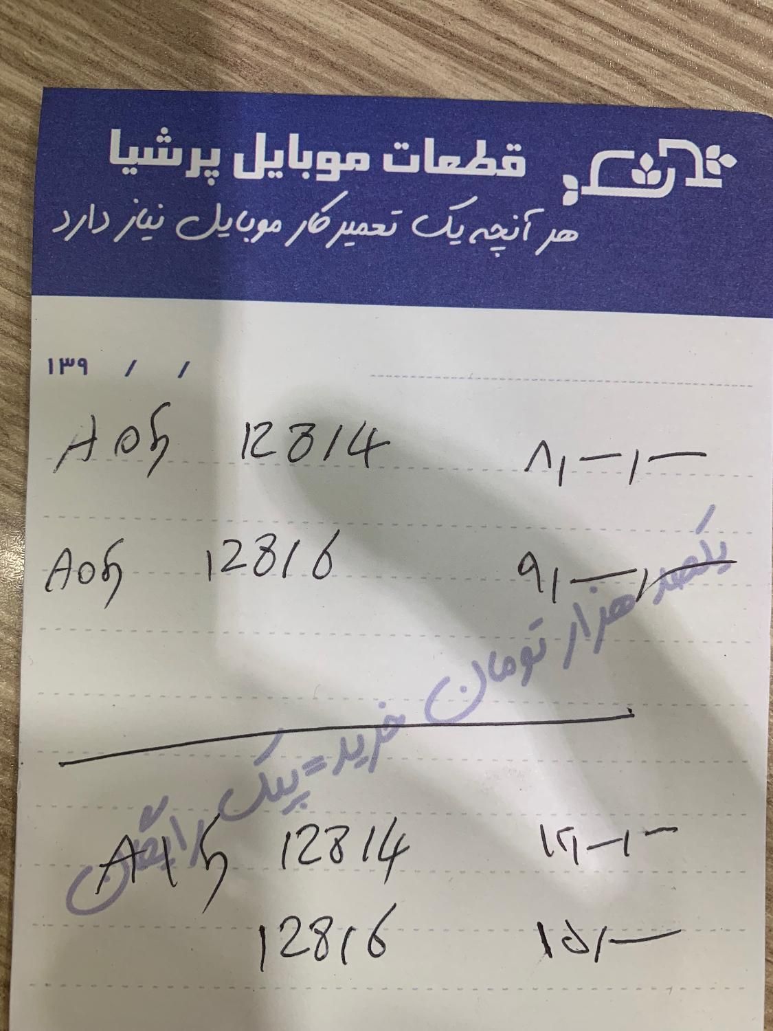 a15/A05|موبایل|تهران, شهرک شریعتی|دیوار