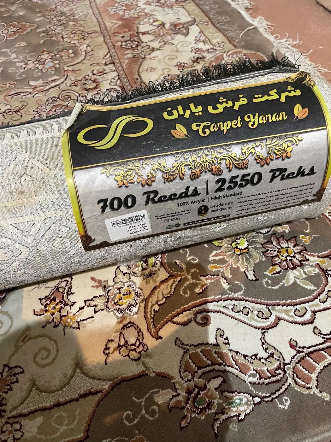 فرش نو|فرش|کرج, برغان|دیوار