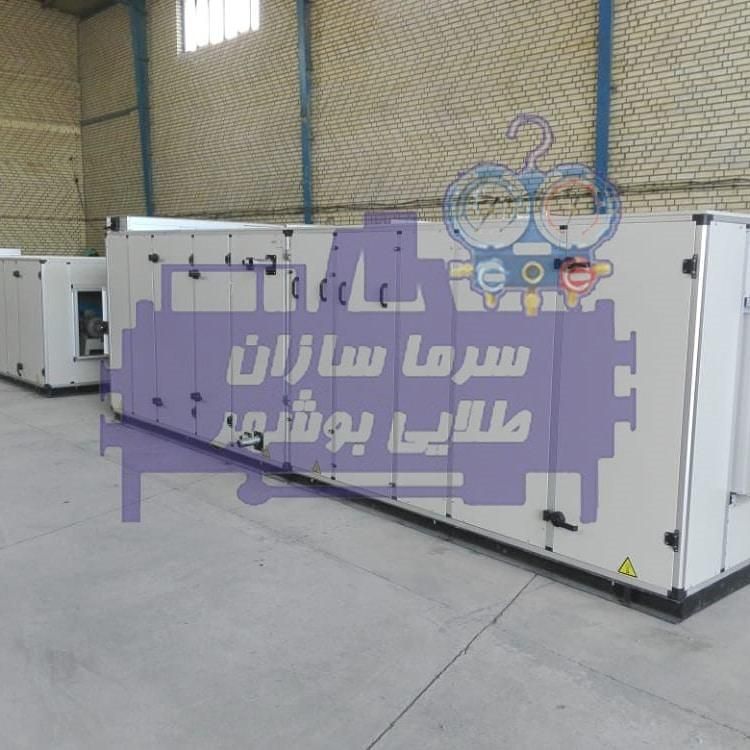 سردخانه چیلر یخچال فروشگاهی|فروشگاه و مغازه|بوشهر, |دیوار