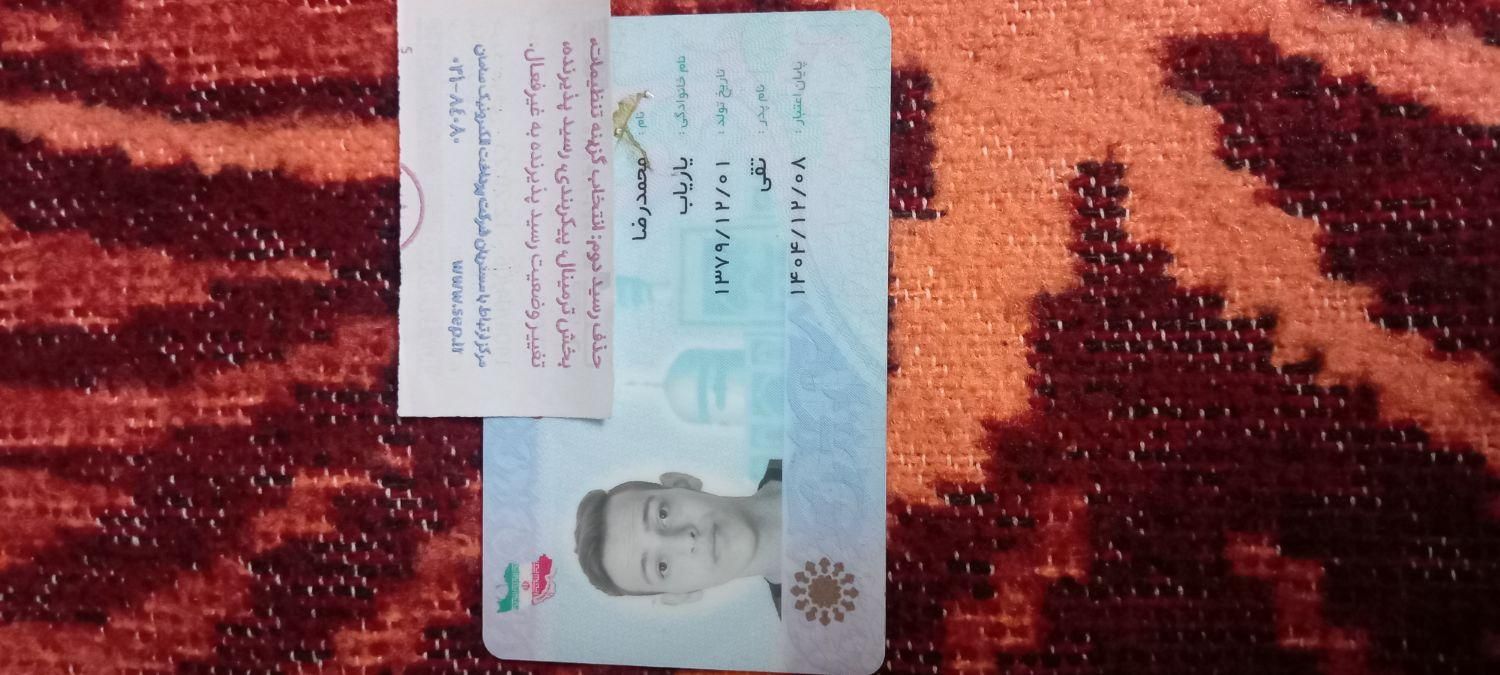 یک عدد کارت ملی پیدا شده|اشیا|همدان, |دیوار