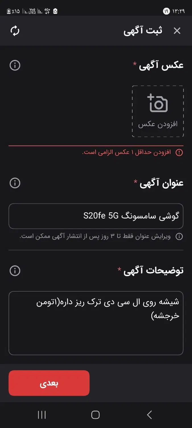 گوشی سامسونگ S20fe 5G|موبایل|اصفهان, مفتح|دیوار