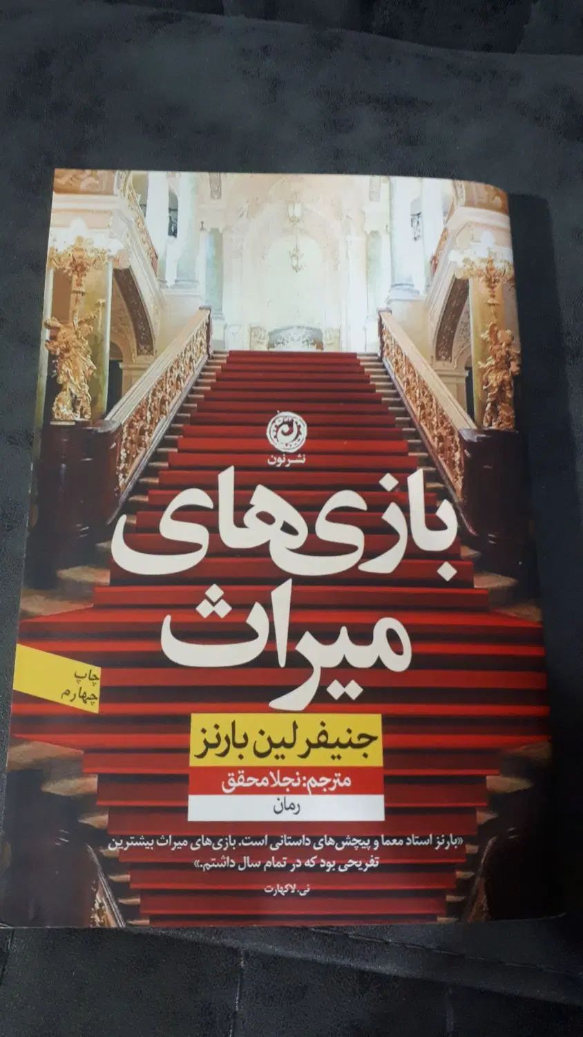 بازی های میراث|کتاب و مجله آموزشی|مشهد, شهرک بهارستان|دیوار