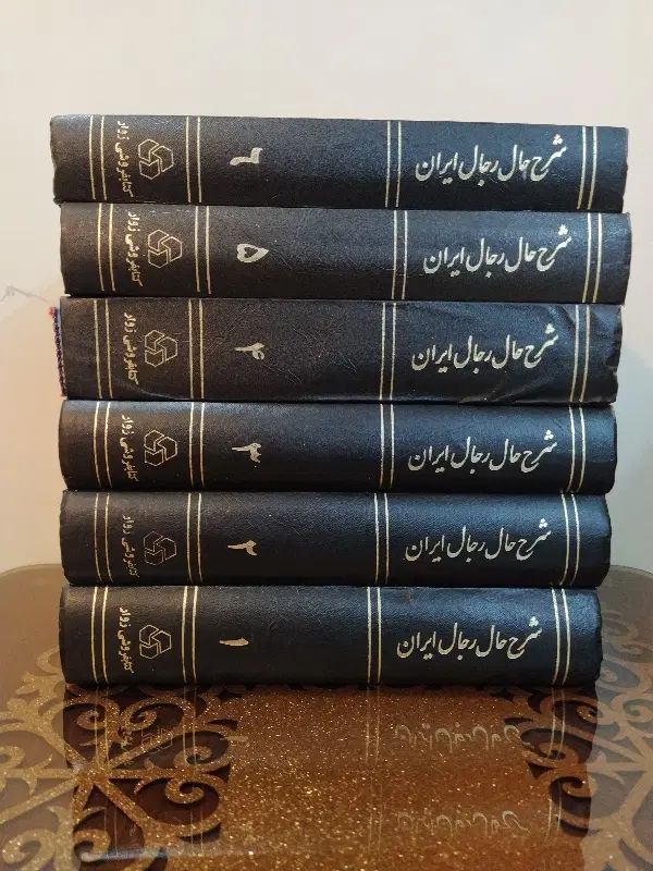 کتاب در زمینه های مختلف|کتاب و مجله تاریخی|تهران, توحید|دیوار