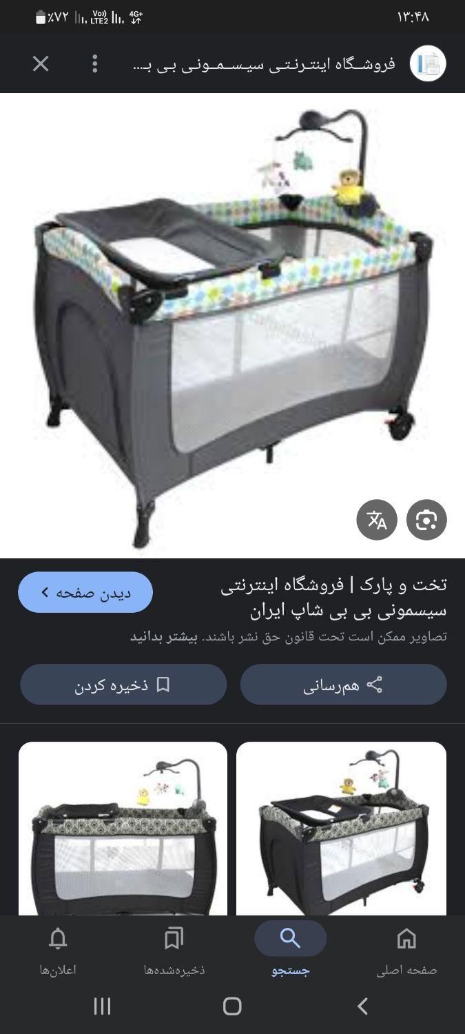 تخت پارک کودک تا ۴ سال|تخت و صندلی بچه|رشت, منظریه|دیوار