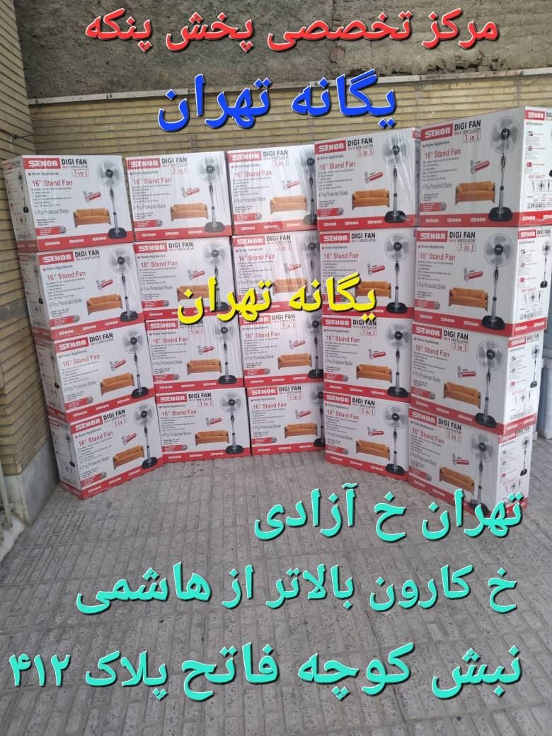 پنکه ایستاده ۳ منظوره سنور senor سه کاره|پنکه و تصفیه‌کنندهٔ هوا|تهران, جیحون|دیوار
