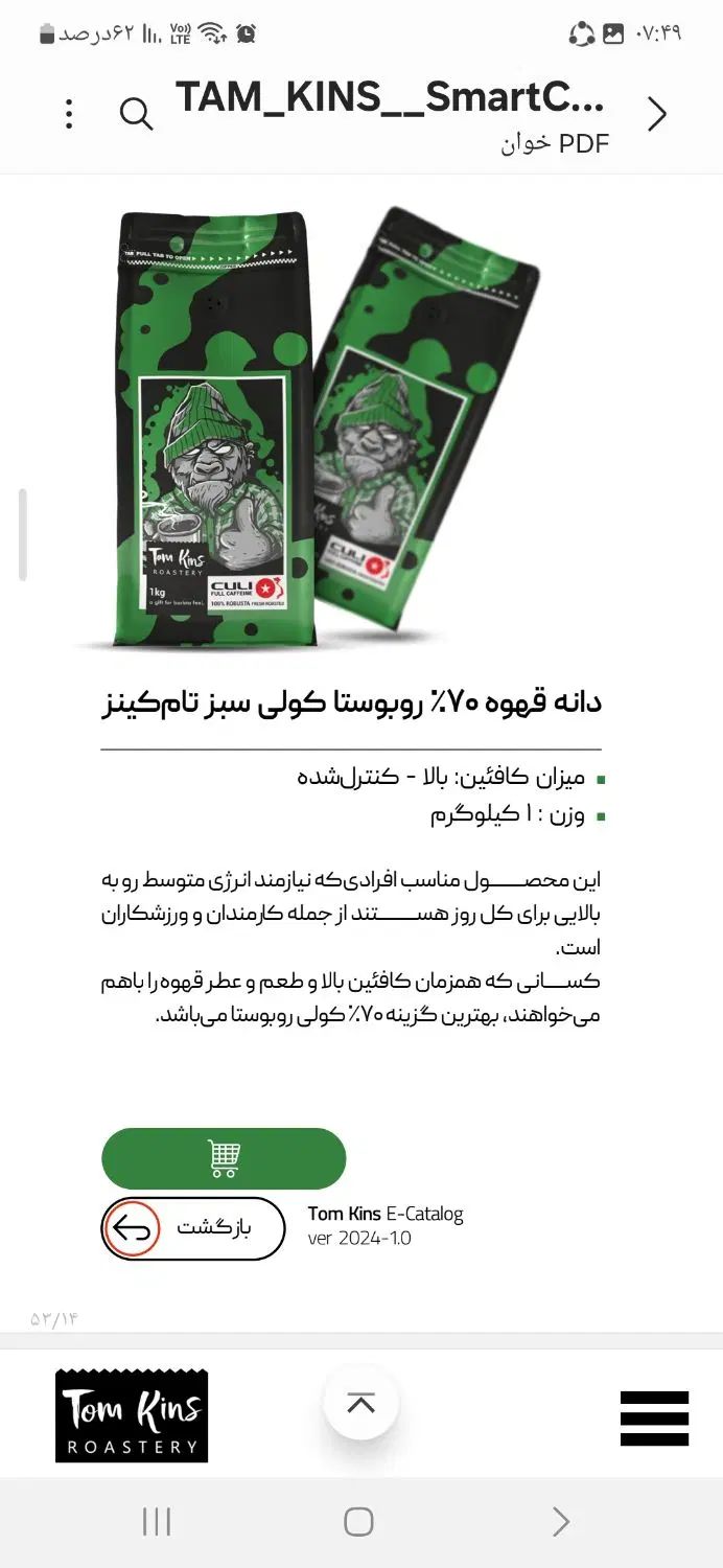 انواع پک های قهوه به صورت عمده وخرده|کافی‌شاپ و رستوران|تهران, سبلان (لشگر)|دیوار