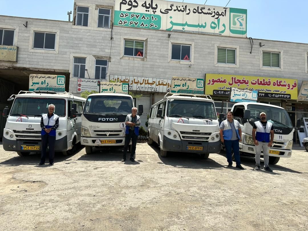 آموزشگاه رانندگی پایه دوم راه سبز|خدمات آموزشی|تهران, بهارستان|دیوار