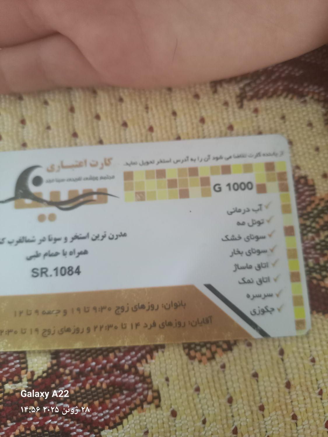 کارت استخر سینا|بلیت ورزشی|مرند, |دیوار