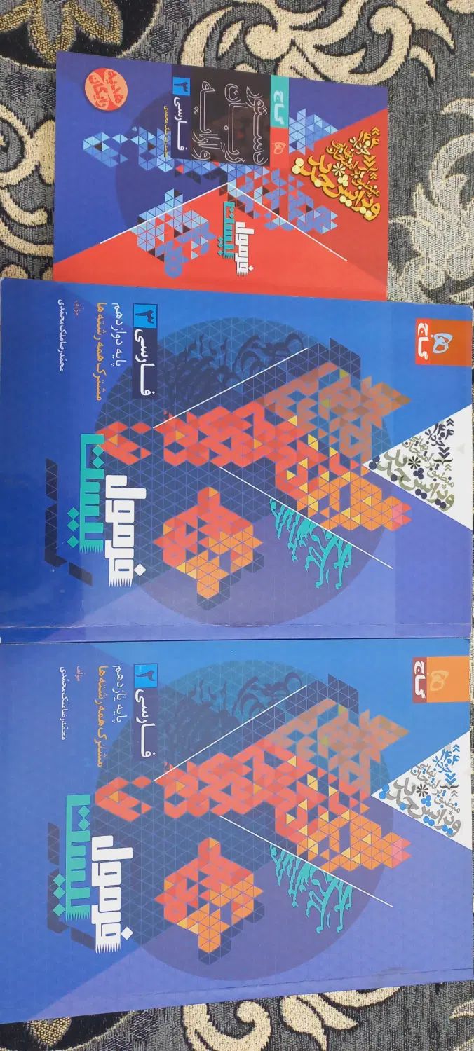 کتاب فرمول بیست فارسی یازدهم و دوازدهم همه رشته ها|کتاب و مجله آموزشی|اردبیل, |دیوار