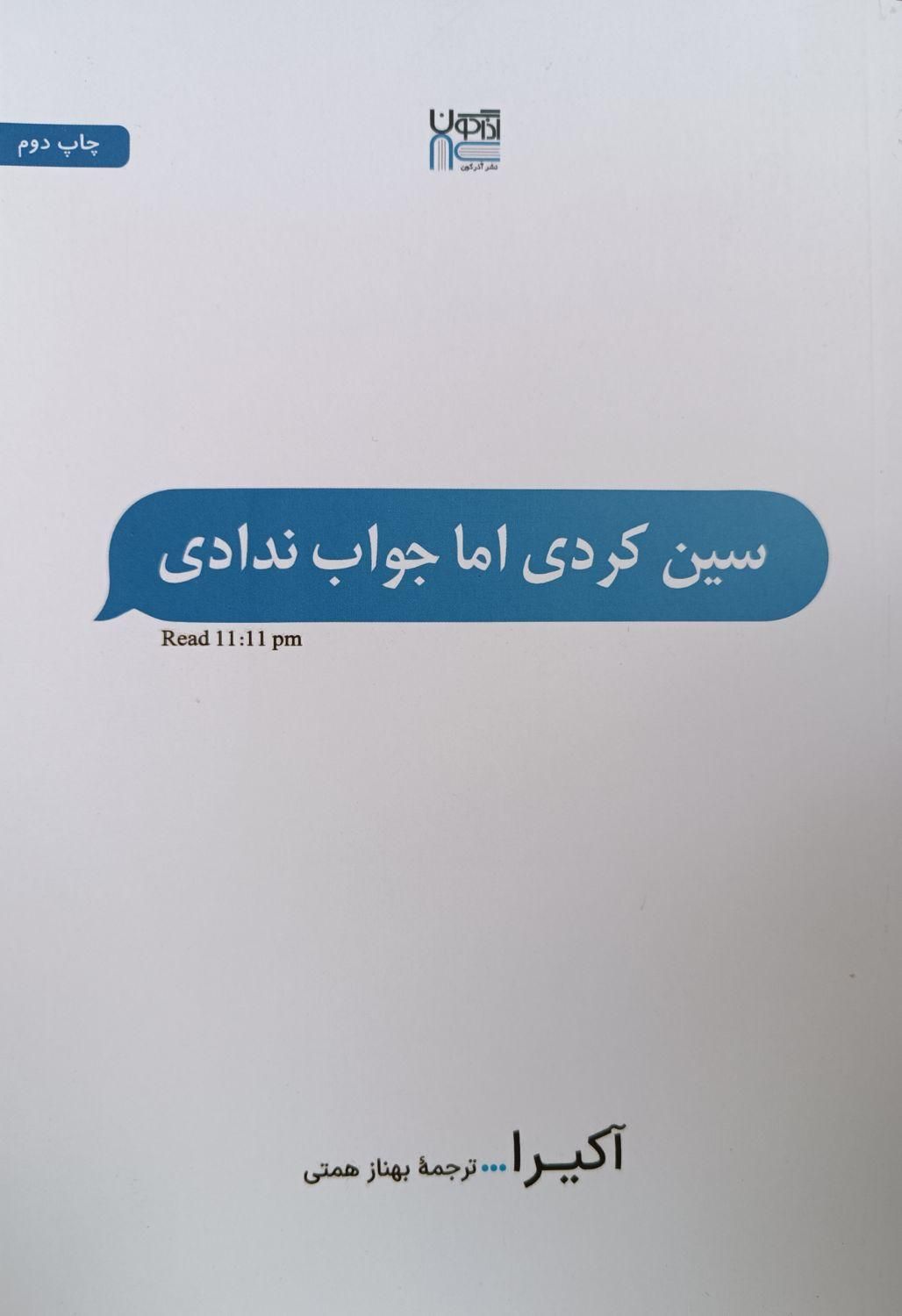 کتاب ، رمان احساسی|کتاب و مجله ادبی|الوند, |دیوار