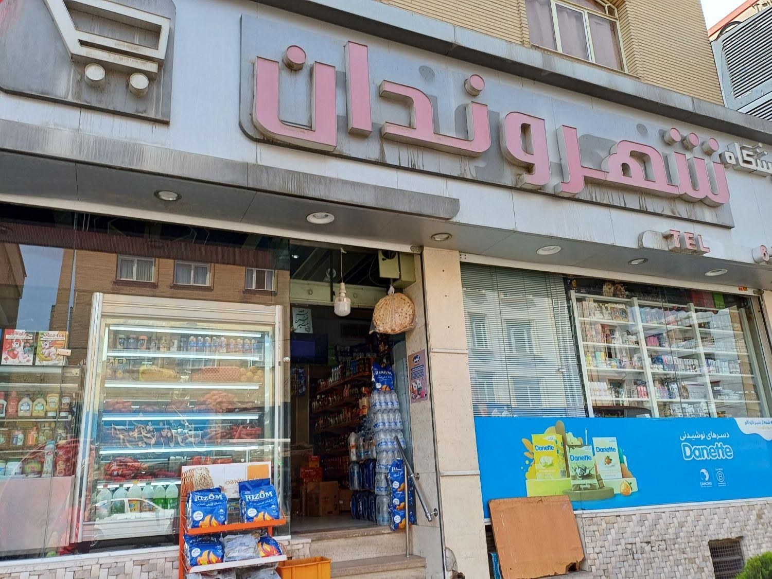 همکار کارگر سوپر مارکت|استخدام خدمات فروشگاه و رستوران|ملارد, |دیوار