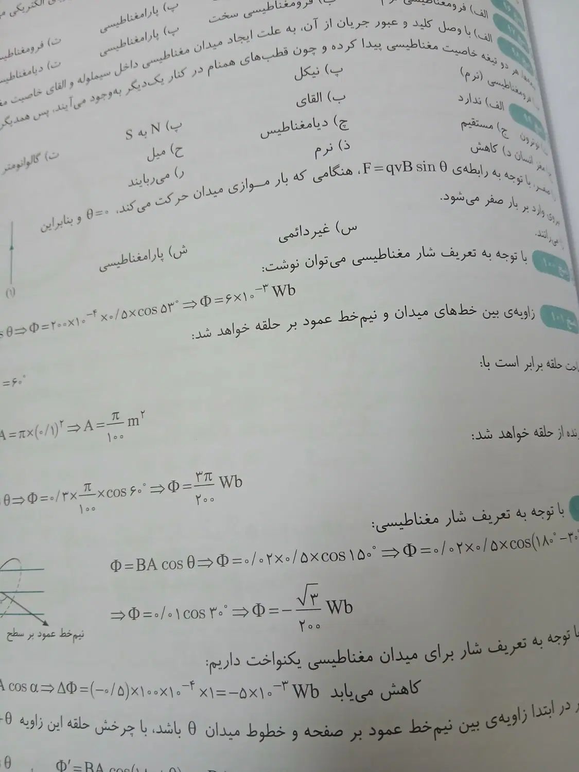 کتاب تست کنکوری|کتاب و مجله ادبی|مشهد, سرافرازان|دیوار
