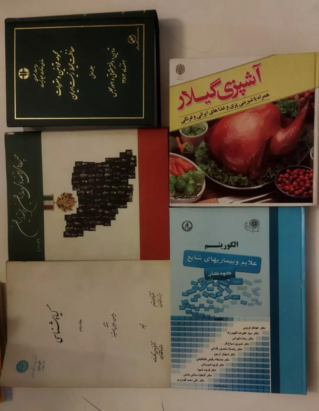 تعدادی کتب آموزشی کد ۲۴ و ۲۵|کتاب و مجله آموزشی|تهران, سهروردی|دیوار