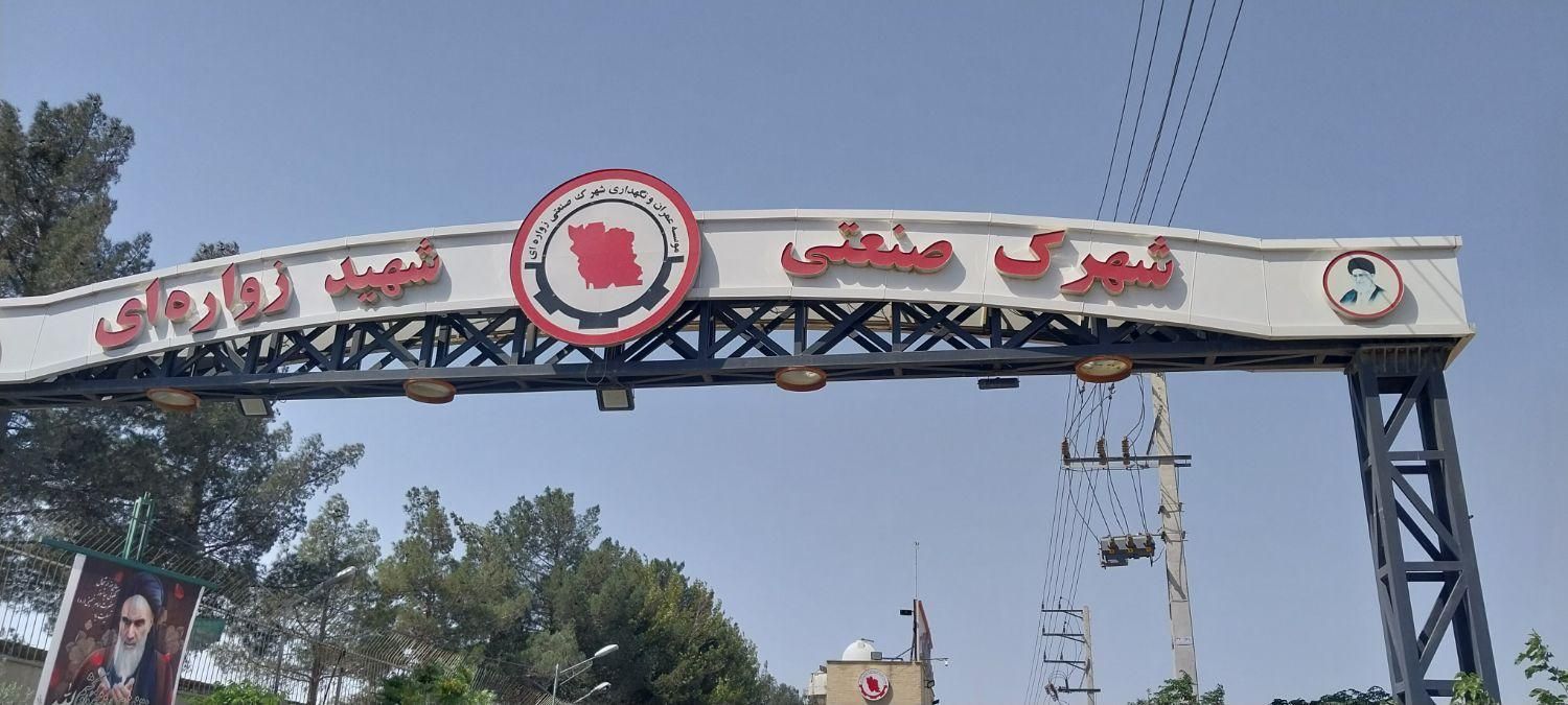 حراست و خدمات شهرک صنعتی زواره ای|استخدام سرایداری و نظافت|رباط‌کریم, |دیوار