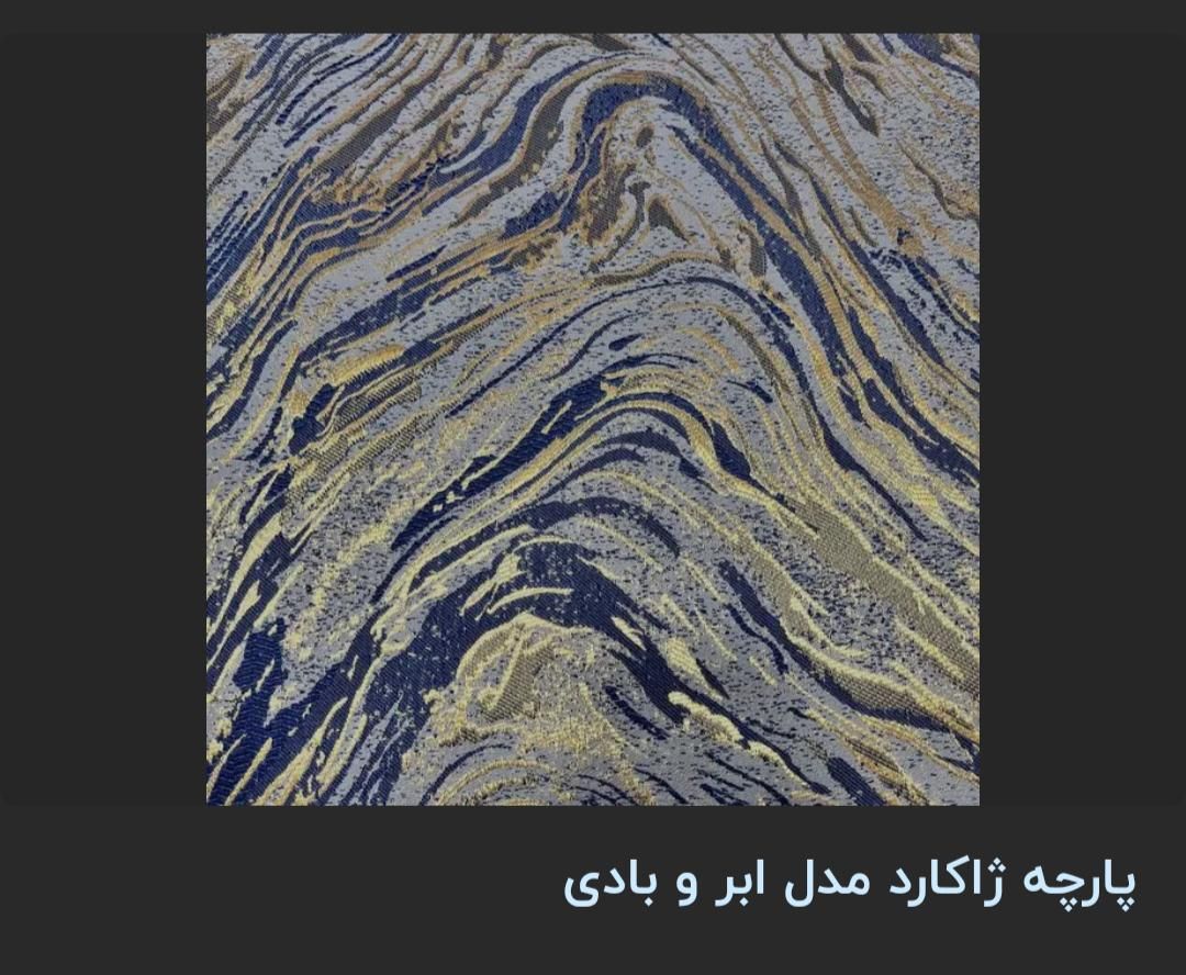 پارچه ژاکارد مانتویی|لباس|هشتگرد, هشتگرد قدیم|دیوار