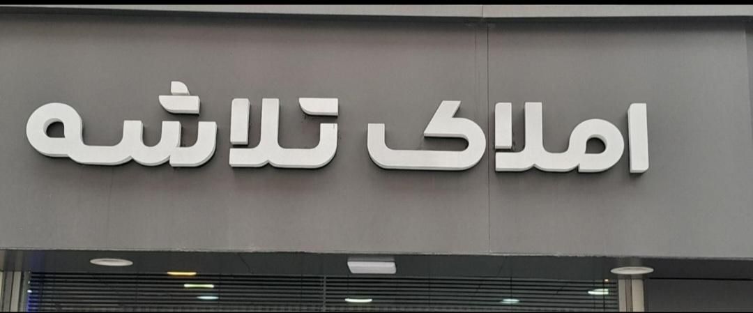 آپارتمان سند توشیبا خ امام باهنر بیانی پیامنور|فروش آپارتمان|رشت, گیل|دیوار