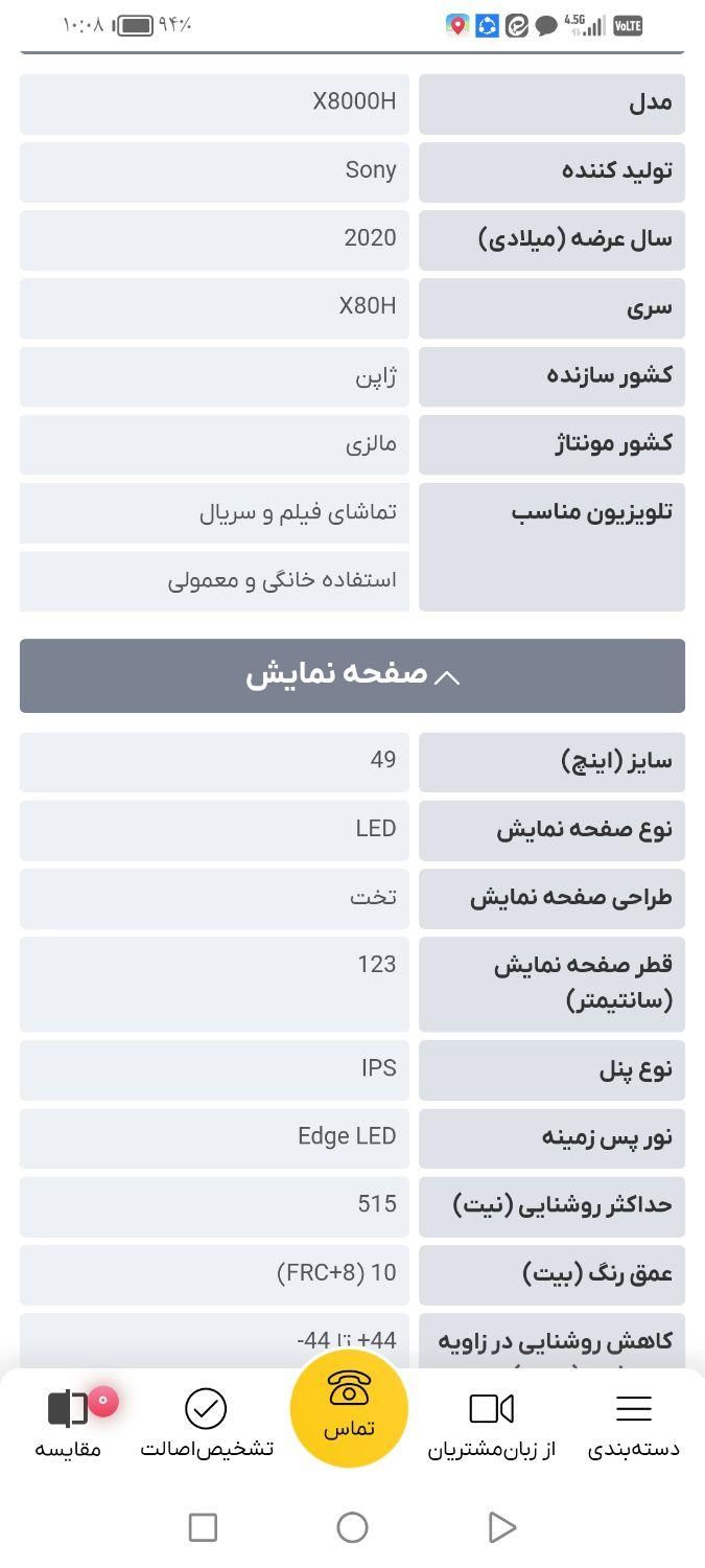 تلویزیون سونی اصل مالزی|تلویزیون و پروژکتور|اصفهان, دستگرده|دیوار