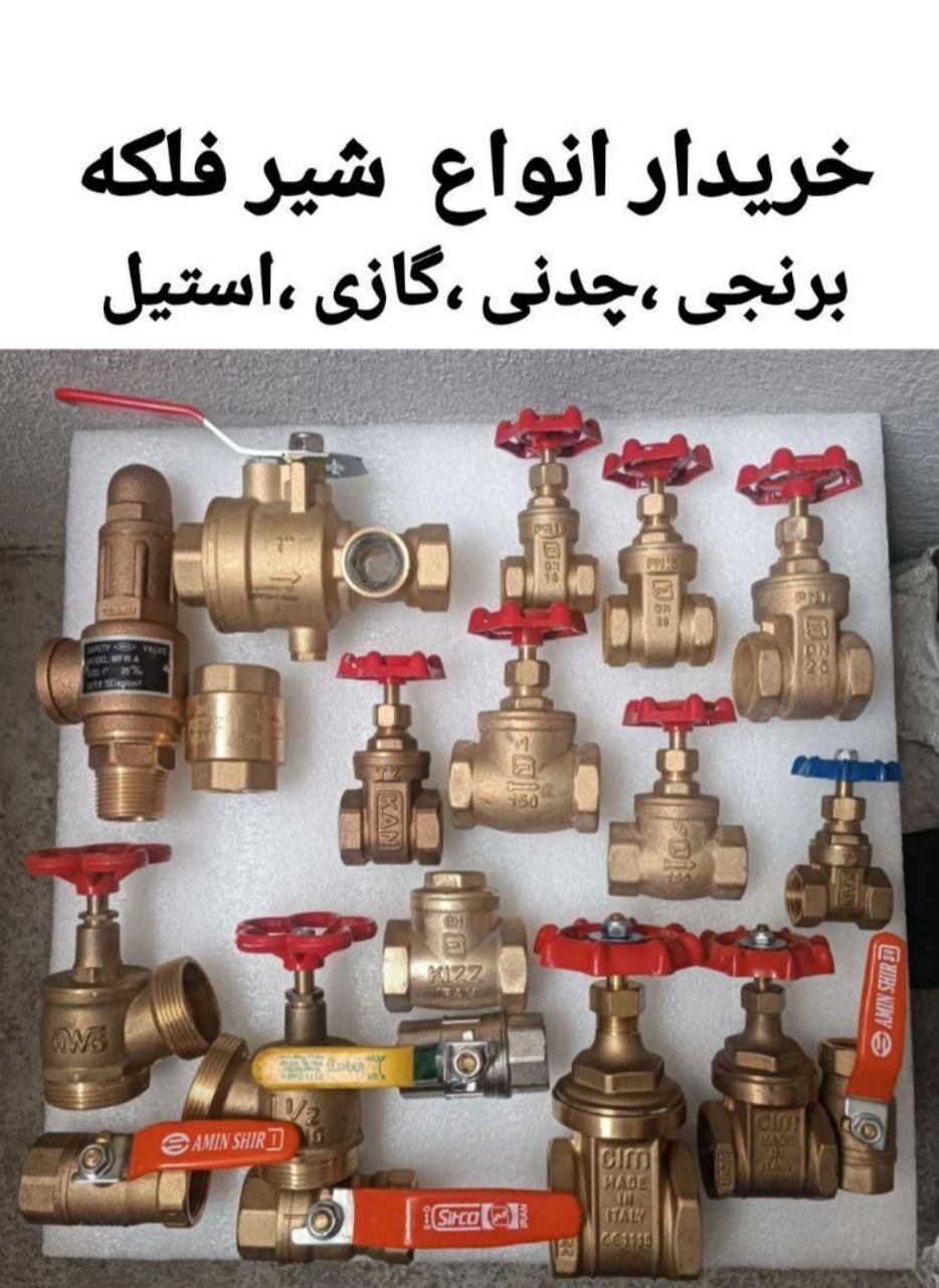 لوازم تاسیسات موتورخانه لوله کشی شوفاژ گالوانیزه|مصالح و تجهیزات ساختمان|اصفهان, آبشار|دیوار