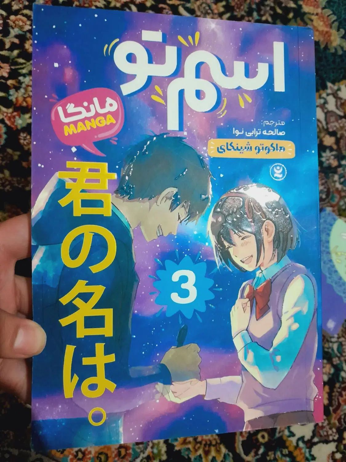 مانگا|کتاب و مجله آموزشی|مشهد, رده|دیوار