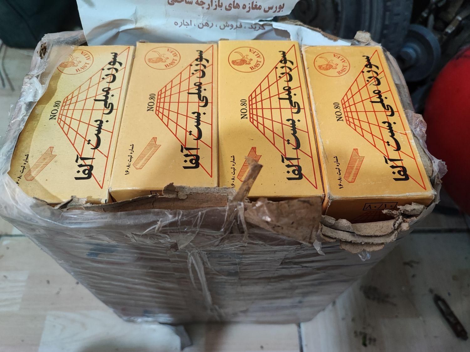 منگنه مبلی بست الفا دو کارتن|ابزارآلات|نسیم‌شهر, |دیوار