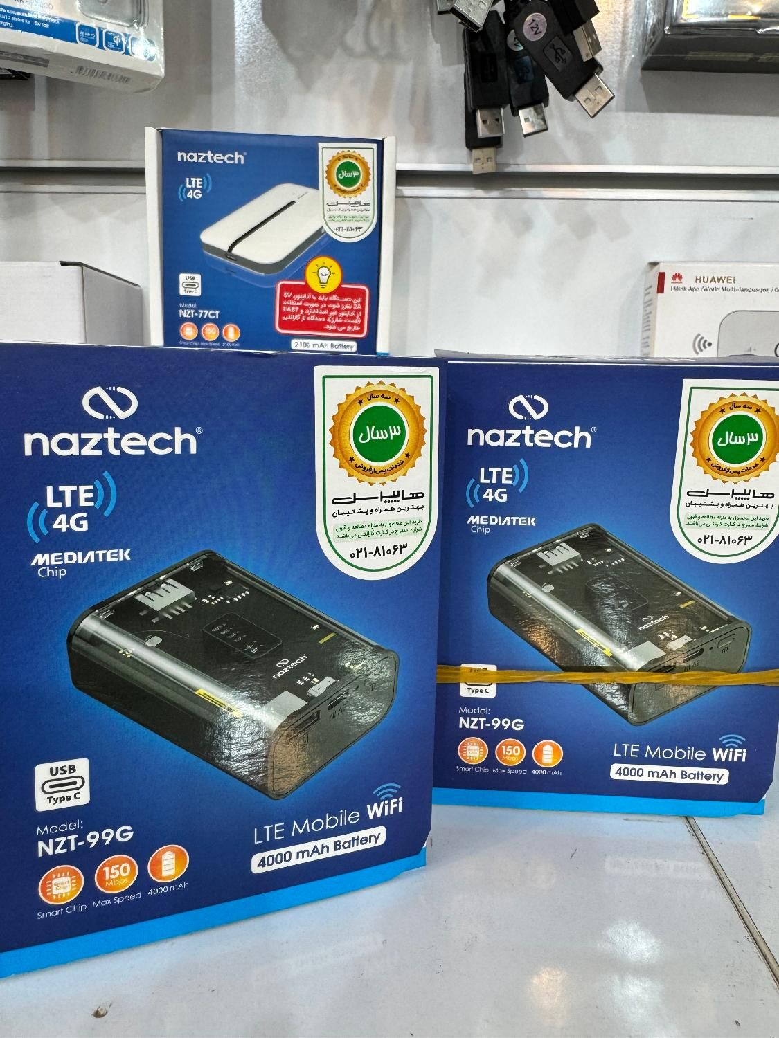 مودم جیبی پاوربانکی nazteck باطری 4100mA|مودم و تجهیزات شبکه|اصفهان, احمدآباد|دیوار