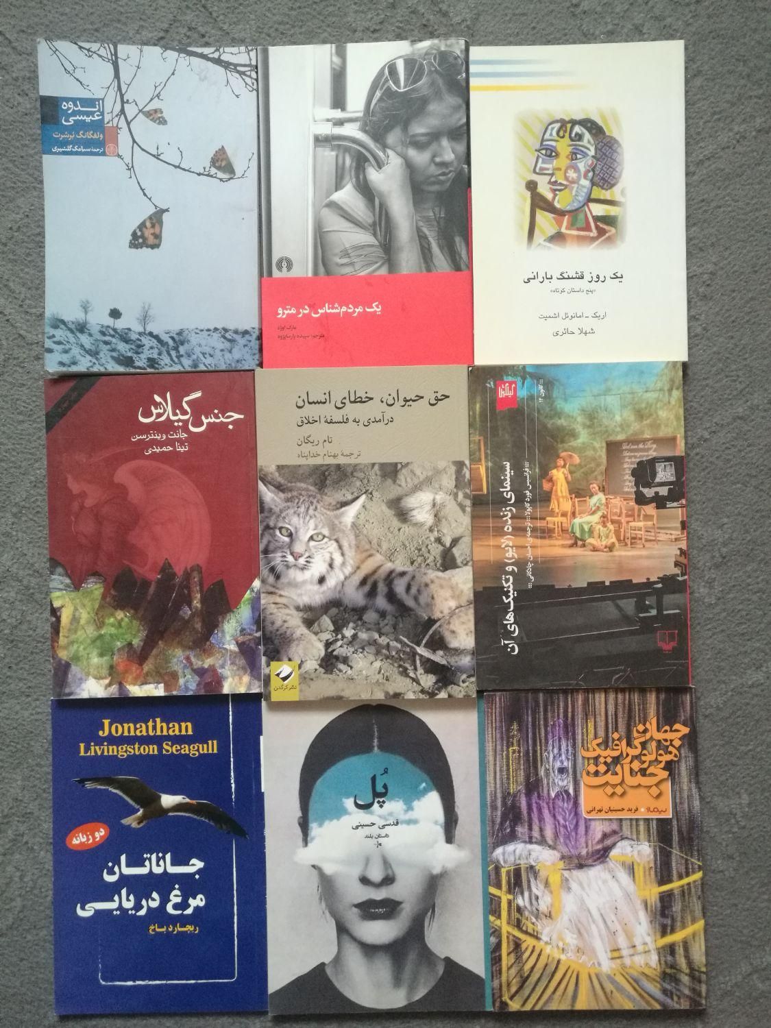 کتابهای رمان فلسفی داستانی تاریخی ادبی و...|کتاب و مجله ادبی|تهران, شهرک شریفی|دیوار