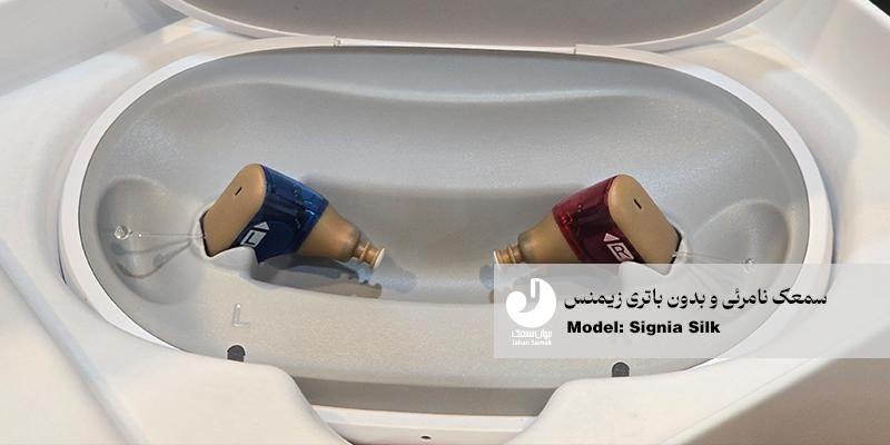 جهان سمعک|آرایشی، بهداشتی، درمانی|تهران, مهران|دیوار