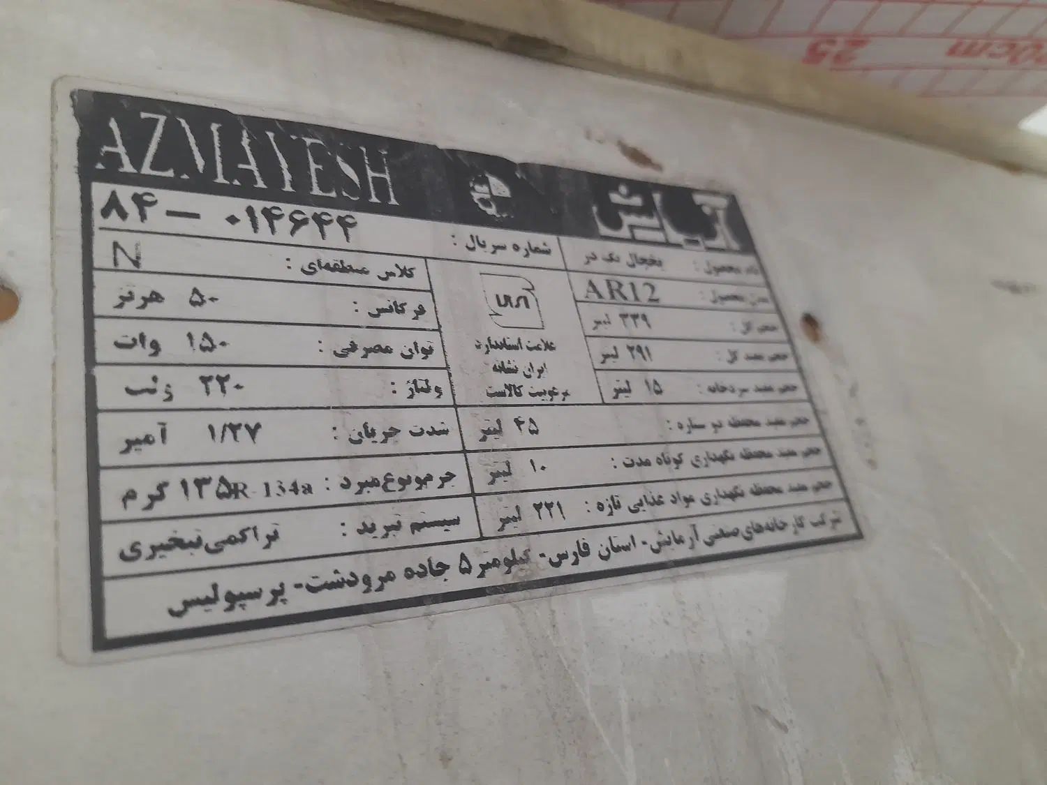 یخچال۹فوت آزمایش اصل موتور سالم بدون تعمیر|یخچال و فریزر|صدرا-فارس, فاز ۱|دیوار