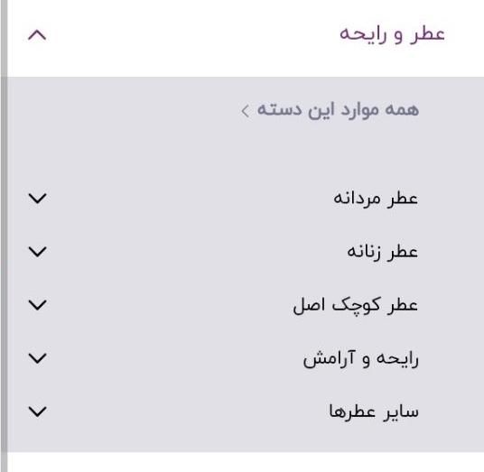 محصولات بهداشتی وآرایشی و...|آرایشی، بهداشتی، درمانی|اصفهان, شهید رجایی|دیوار