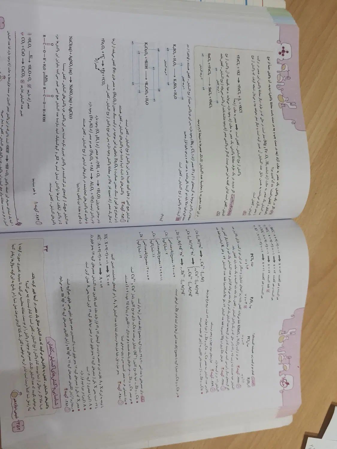 کتاب شیمی ۳ خیلی سبز دوازدهم|کتاب و مجله آموزشی|تهران, المهدی|دیوار