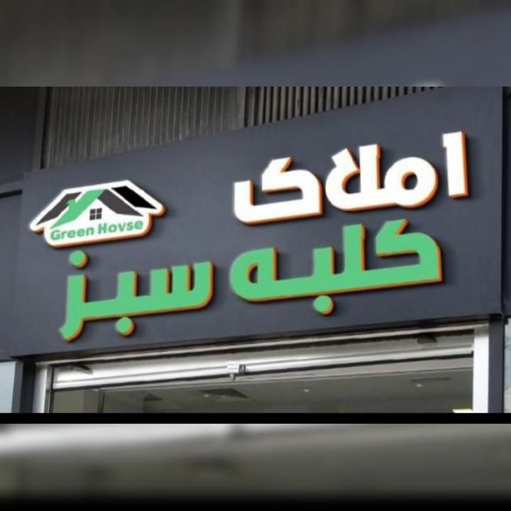 پیش فروش اپارتمان.۳خواب.۱۷۵متر|پیش‌فروش املاک|شیراز, شهرک آرین|دیوار