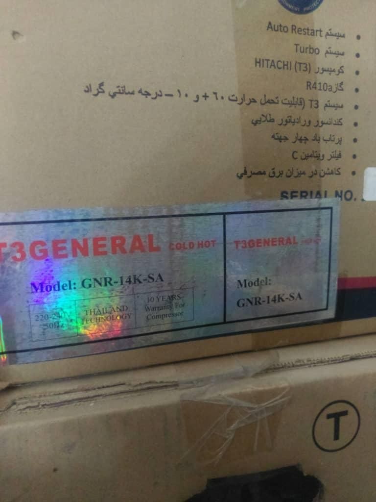 کولر گازی اسپیلت 14000 جنرال T3 سفارش امارات اصل|کولر گازی و فن‌کوئل|تهران, جردن|دیوار
