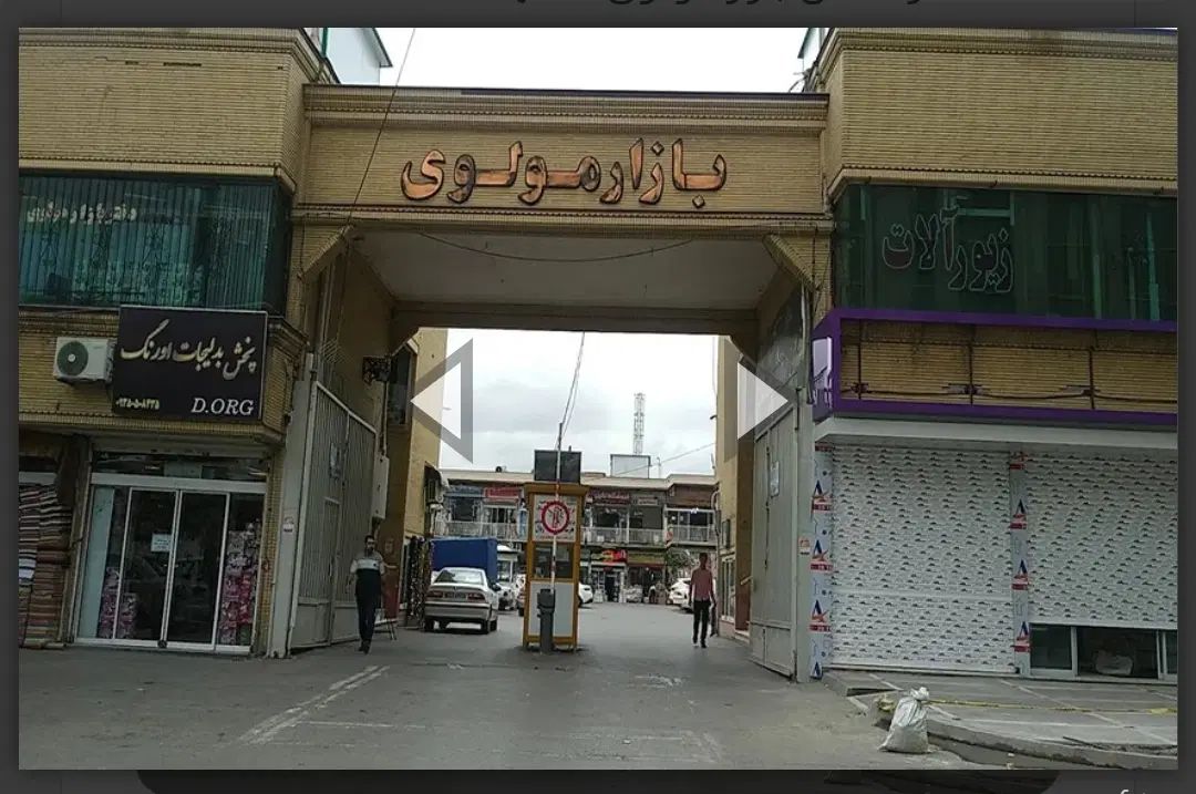رهن و اجاره مغازه در بازار مولوی|اجارهٔ مغازه و غرفه|مشهد, شیرودی|دیوار