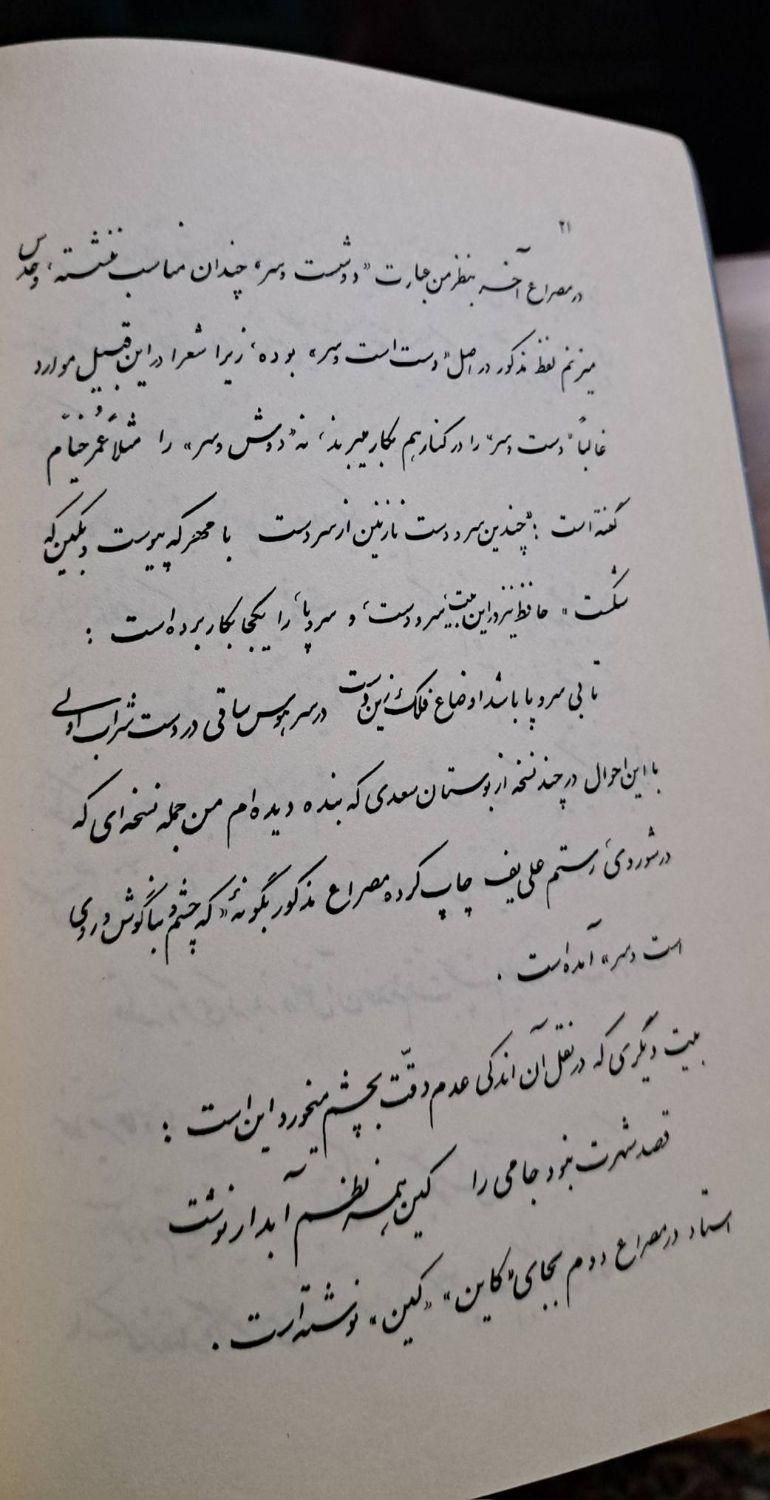کتاب نقد خوشنویسی و رساله ای در خوشنویسی|کتاب و مجله ادبی|تهران, آسمان|دیوار