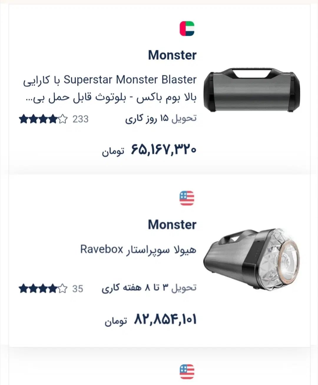 اسپیکر superstar monster blaster|سیستم صوتی خانگی|تهران, ظفر|دیوار