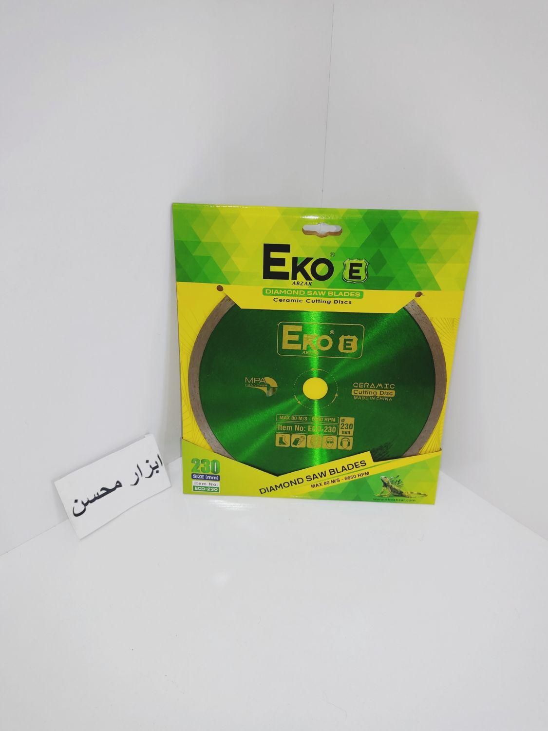 سرامیک بر بزرگ 230 فرز اکو ،نو ابزار دریل مینی فرز|ابزارآلات|سبزوار, هویزه|دیوار