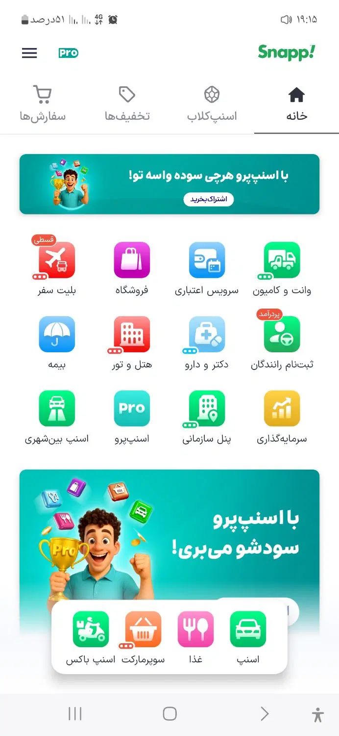 جایزه احراز هویت در اسنپ ۳ سوت طلا|کارت هدیه و تخفیف|مشهد, شیرودی|دیوار