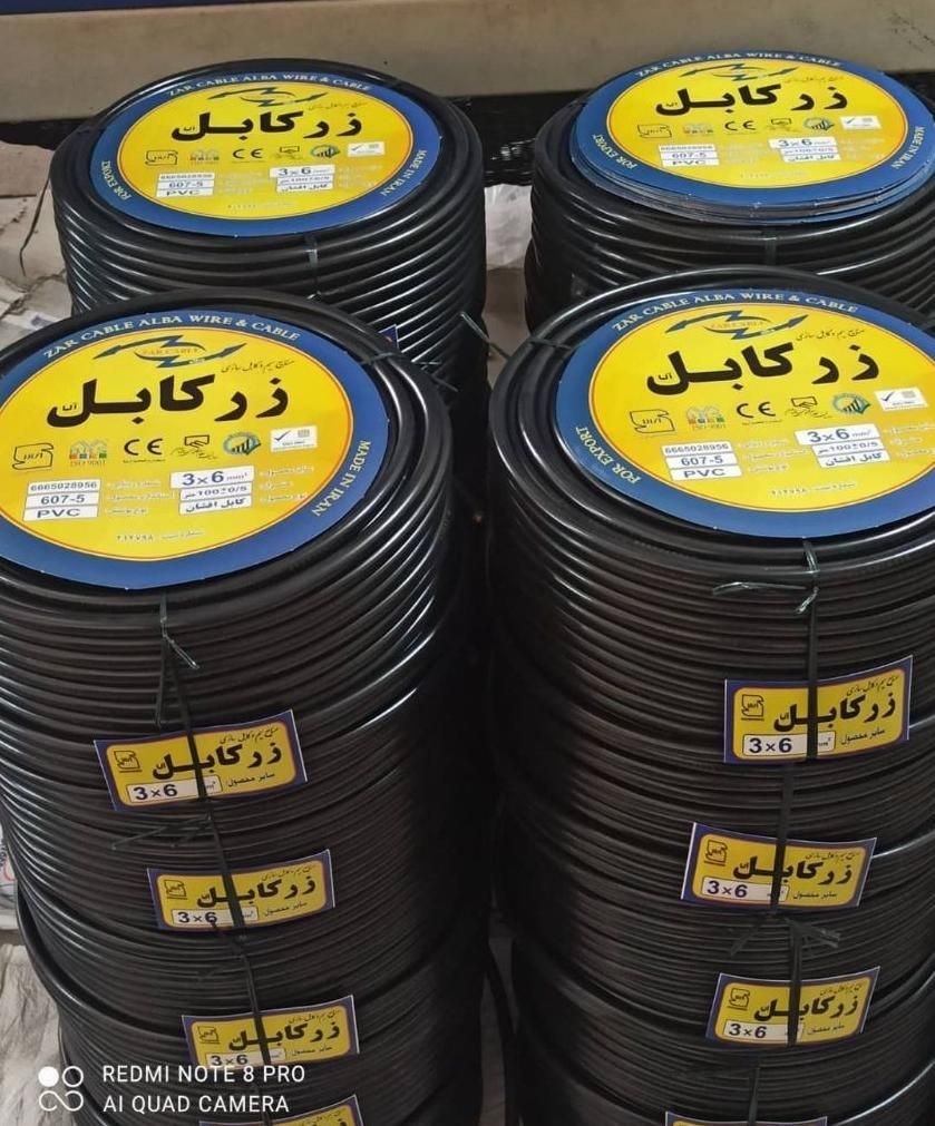 سیم برق زرکابل کابل برق اصلی نمایندگی اصفهان|مصالح و تجهیزات ساختمان|اصفهان, احمدآباد|دیوار