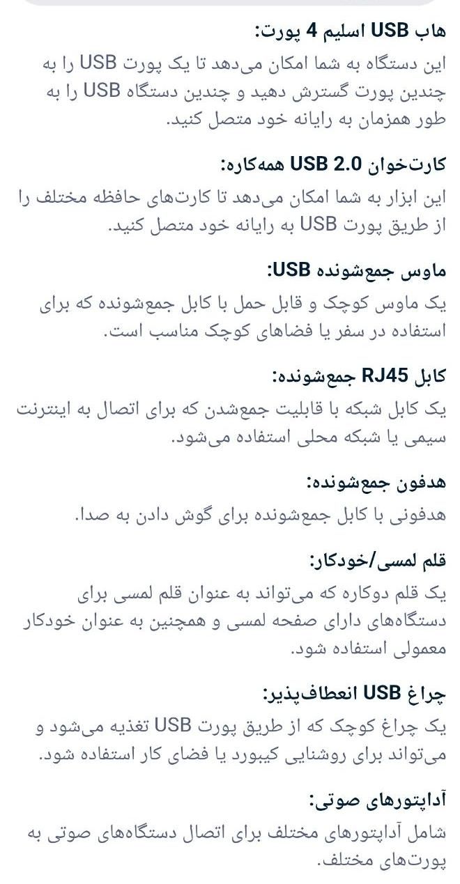 کیت لوازم جانبی کامپیوتر|قطعات و لوازم جانبی رایانه|تهران, آسمان|دیوار