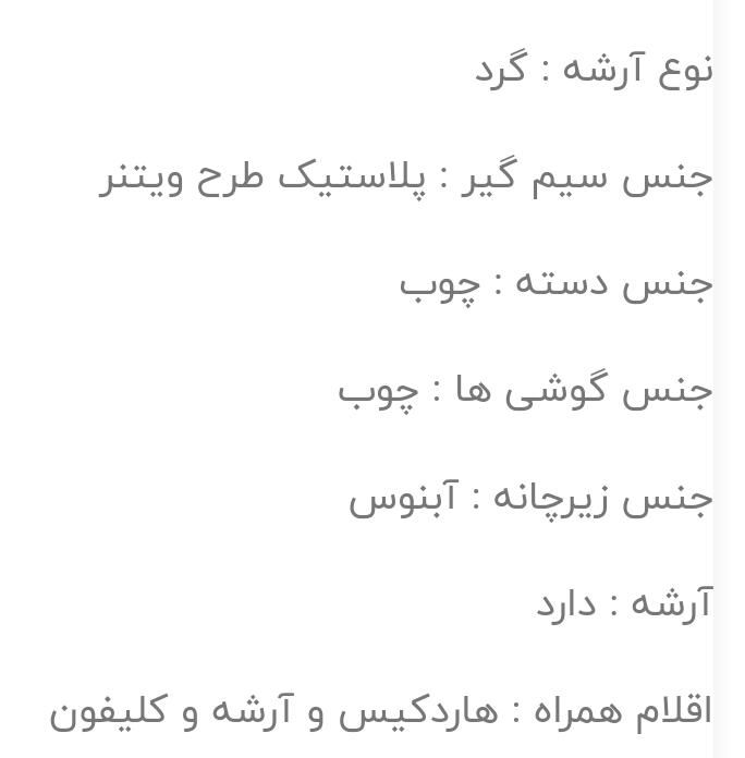 ساز آلتو (ویولن)|ویولن|ورامین, ورامین|دیوار