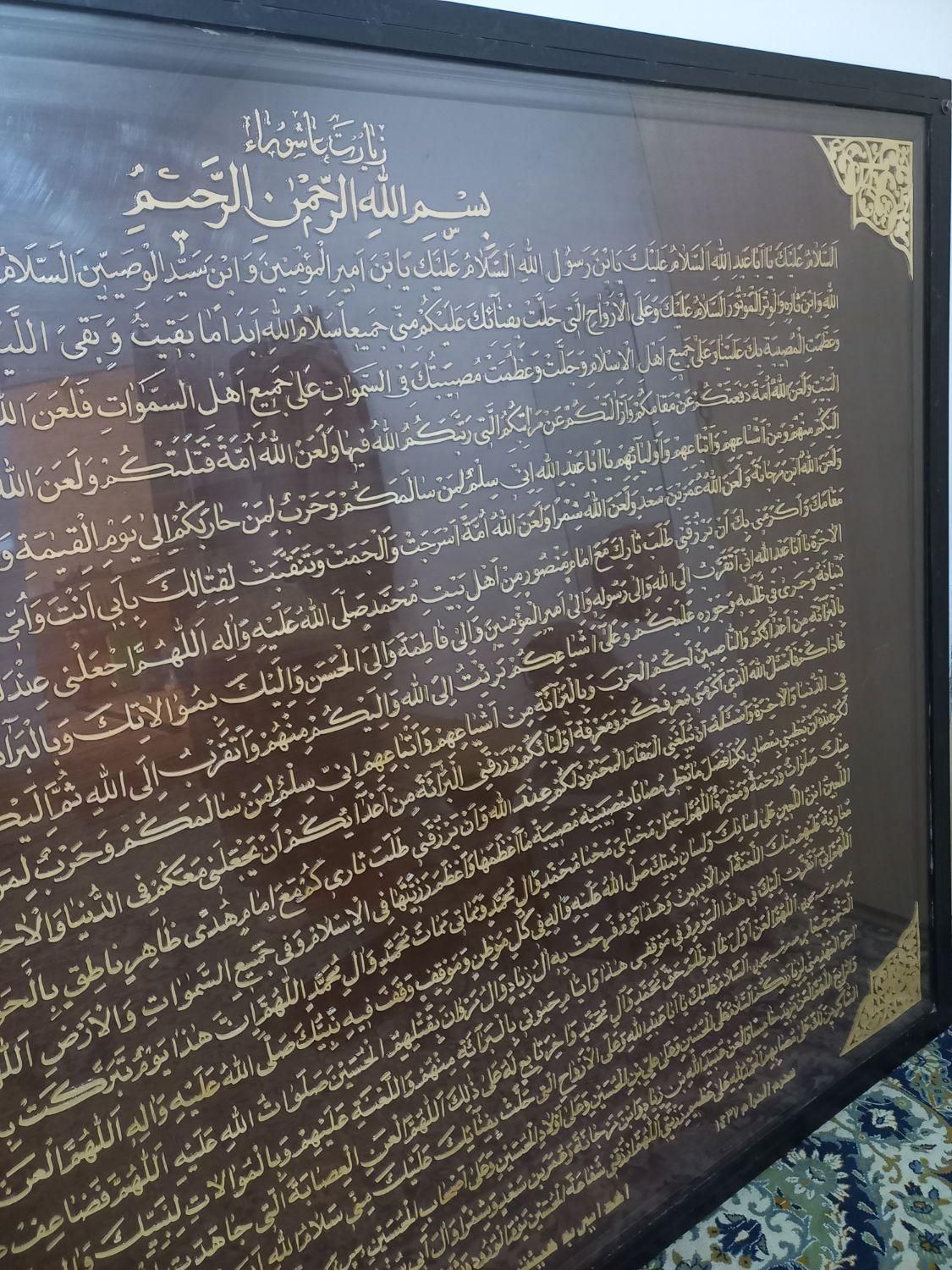 زیارت عاشورا|تابلو، نقاشی، عکس|شیراز, شریف‌آباد|دیوار