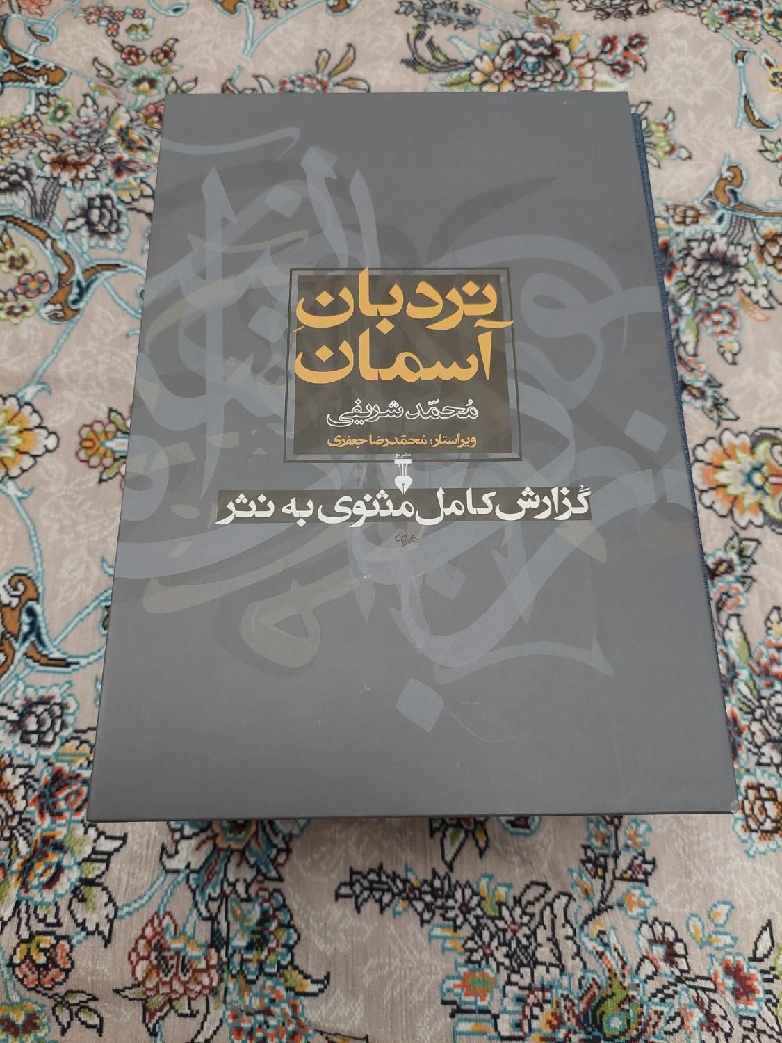 کتاب|کتاب و مجله ادبی|کرج, عظیمیه|دیوار