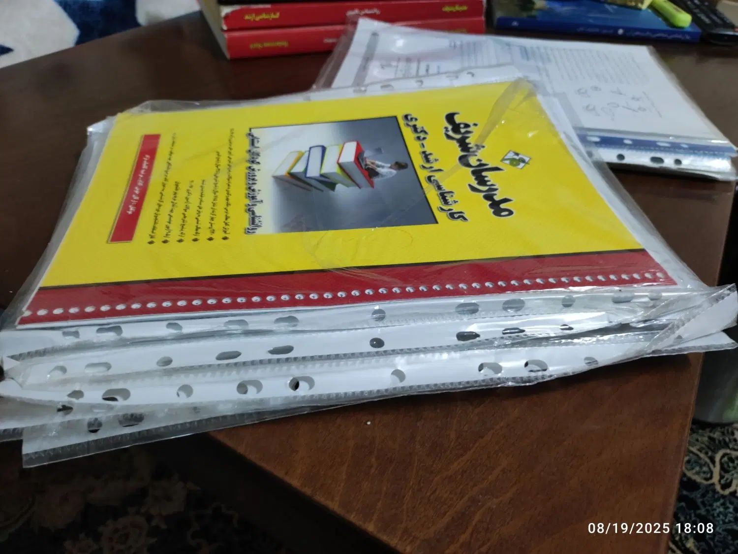 روانشناسی مدرسان شریف|کتاب و مجله آموزشی|تهران, خرمشهر|دیوار