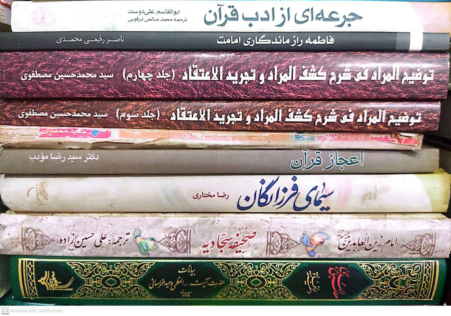 کتاب حوزوی و غیره|کتاب و مجله مذهبی|قم, هفت تیر|دیوار