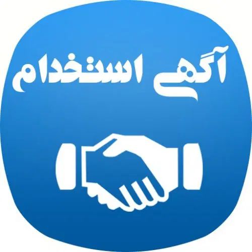 استخدام نیروی پذیرش و نیروی دستیاری دندانپزشکی|استخدام درمانی، زیبایی، بهداشتی|شیراز, خلدبرین|دیوار