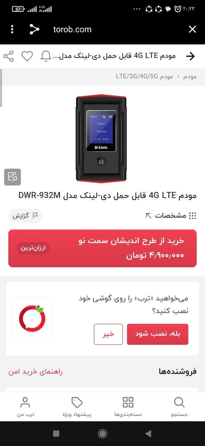 وای‌فای بیسیم فورجی|مودم و تجهیزات شبکه|گرگان, |دیوار