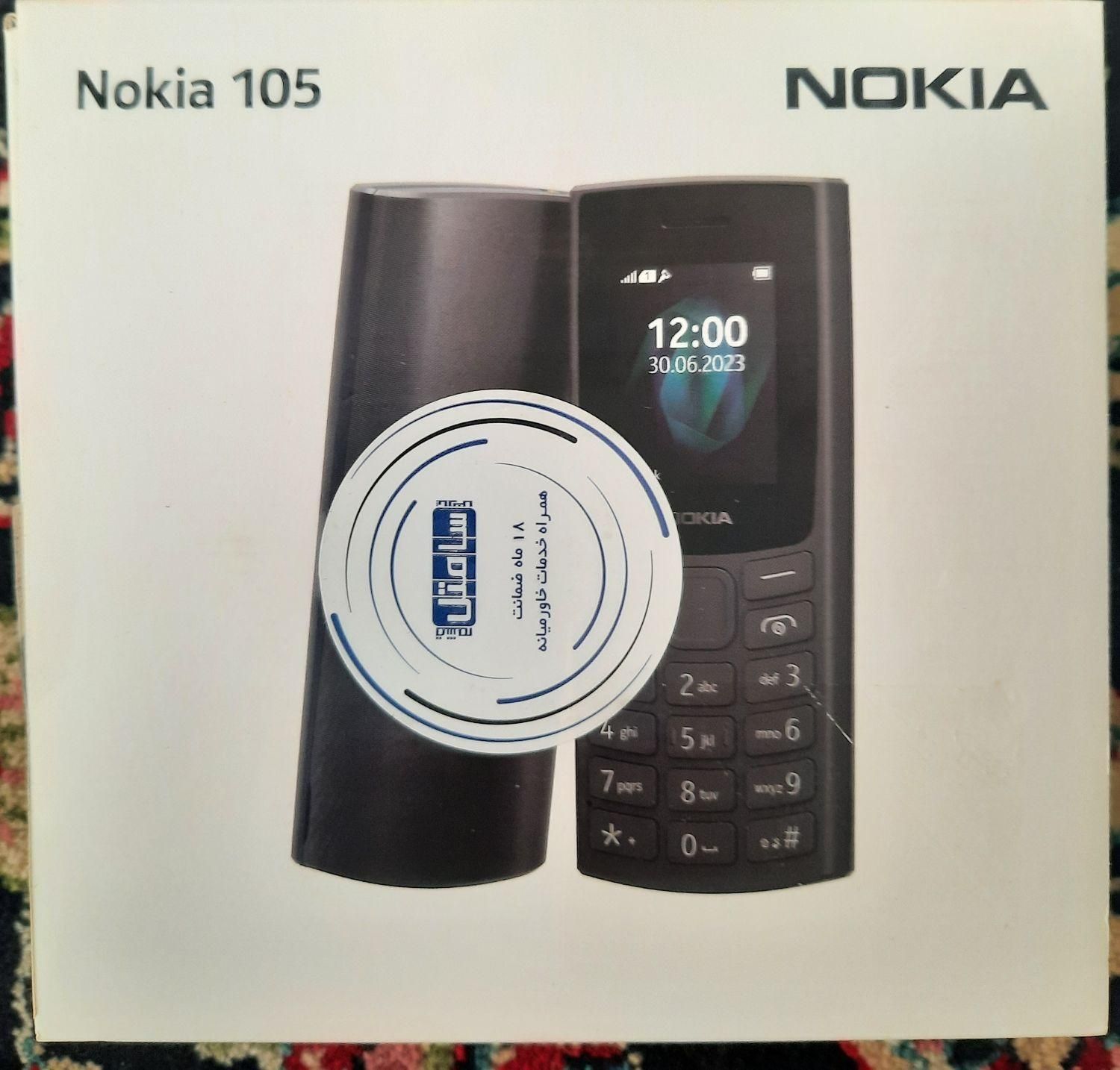 Nokia 105 2023 وارداتی|موبایل|تهران, اکباتان|دیوار